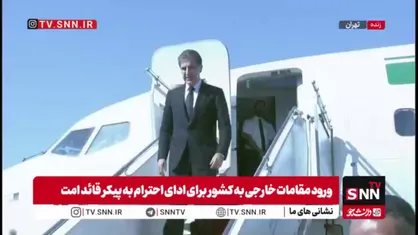 ورود نچیروان بارزانی، رئیس اقلیم کردستان عراق به تهران برای حضور در مراسم ادای احترام به پیکر مطهر رهبر شهید انقلاب