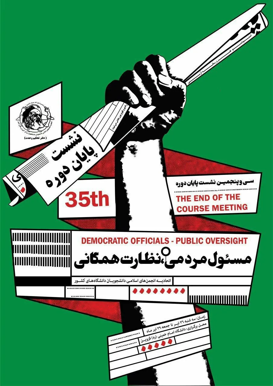 اعلانات دانشگاهی
