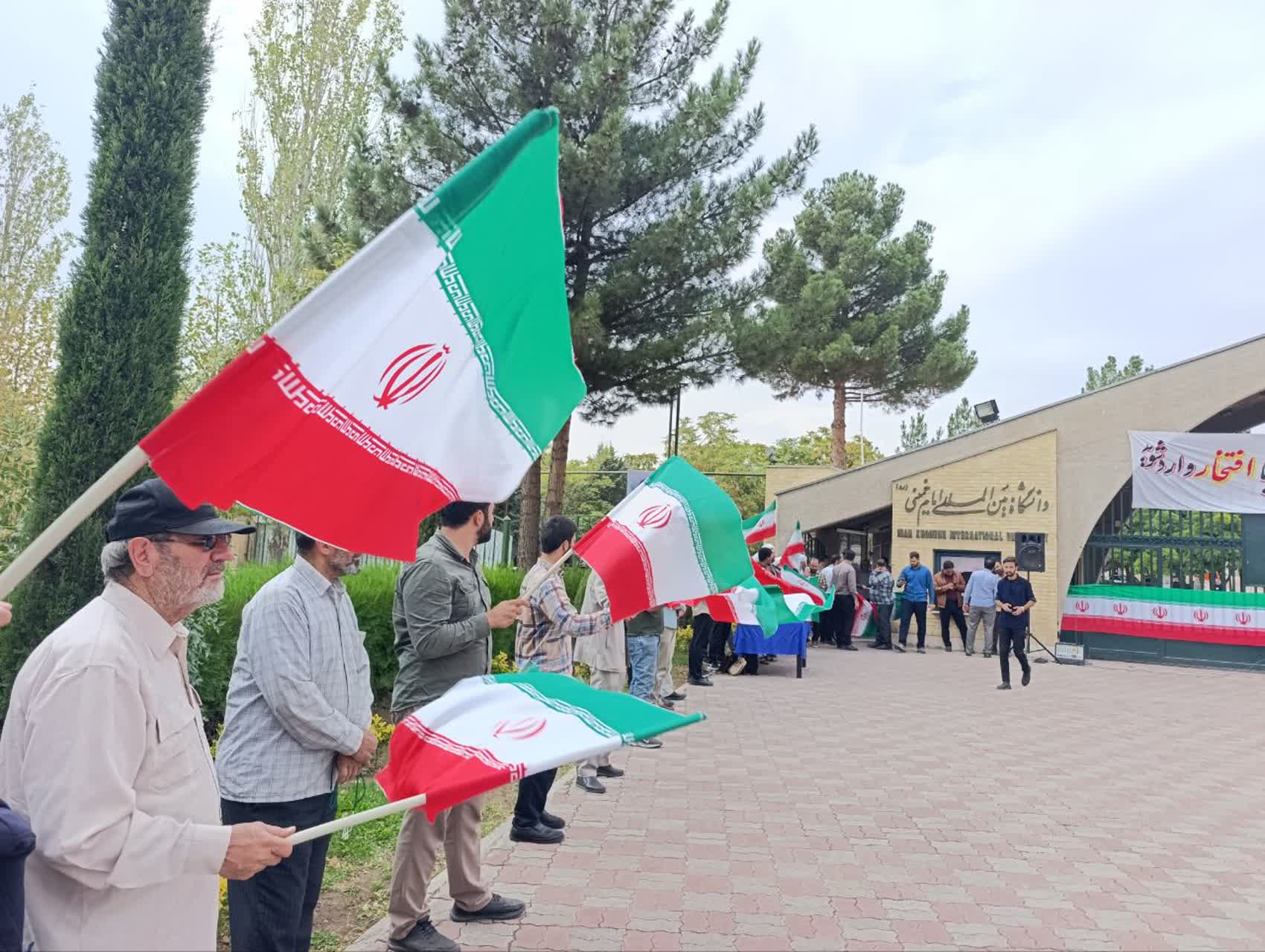 تجمع دانشگاه امام خمینی قزوین