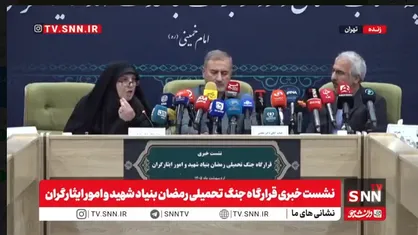 معاون بنیاد شهید: ۲۵ فرزند شهید داریم که پدر و مادر آنها به شهادت رسیده&zwnj;اند/ حدود ۷۰۰ نفر از خانواده&zwnj;های شهدا که منازل&zwnj;شان آسیب دیده، اسکان داده شدند+ فیلم