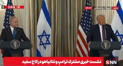 گستاخی ترامپ: حماس باید طرح ما را برای صلح بپذیرد + فیلم