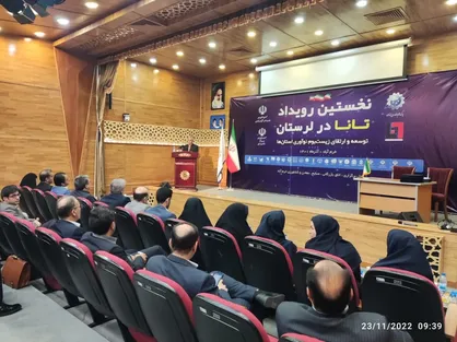 برگزاری رویداد تانا (توسعه اکوسیستم نوآوری استان&zwnj;ها) در استان لرستان