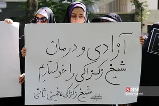 تجمع اعتراض آمیز در اعتراض به بازداشت غیرقانونی شیخ زکزاکی 