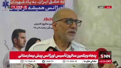 میعادفر: هر چقدر پراکندگی پایگاه&zwnj;های ما بیشتر باشد سرعت و کاهش زمان رسیدن ما بیشتر خواهد بود