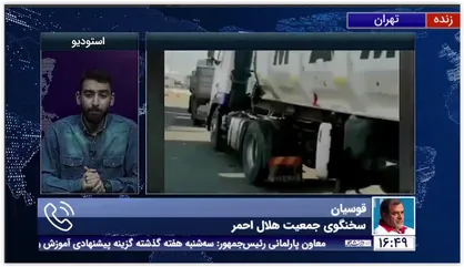 سخنگوی جمعیت هلال احمر: مرکز زلزله فعلا قشم گزارش شده است/هنوز گزارشی از سونامی نداریم