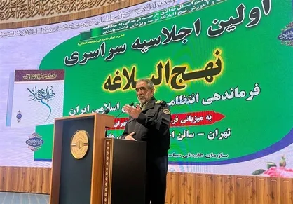 نهج&zwnj;البلاغه چراغ راه پلیس در حفظ امنیت و ارزش&zwnj;ها