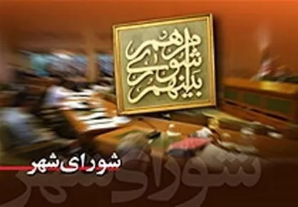 عضو شورای شهر بناب دستگیر شد/ علت پرونده ارتشاء