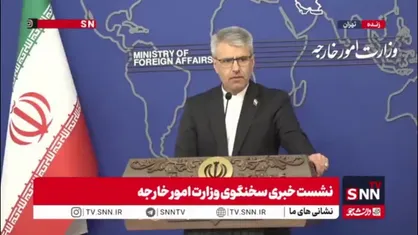 سخنگوی وزارت خارجه: موضع ایران در رابطه با سلاح هسته&zwnj;ای روشن است؛ از کسی هم ترسی نداریم/ ما نباید عدم را اثبات کنیم