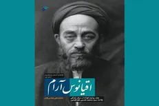 عرضه چندروایت کوتاه از زندگی علامه‌طباطبایی