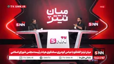 نسخه پراکندگی فعالیت‌ها بر اساس توصیه‌های امنیتی برای مجلس/ دشمنی آمریکا با ایران، هویتی است +فیلم