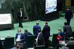 خانه ملت
