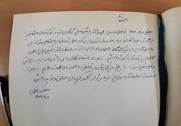 موزه