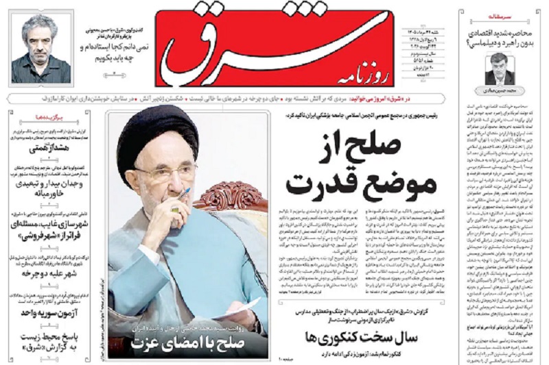«صلح شرافتمندانه» یا تسلیم شرافتمندانه؟ «صلح شرافتمندانه» یا تسلیم شرافتمندانه؟