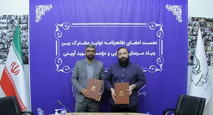 امضای تفاهم&zwnj;نامه تولید دو اثر سینمایی و نگارش ۱۰ فیلمنامه