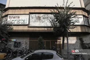 سینما کریستال