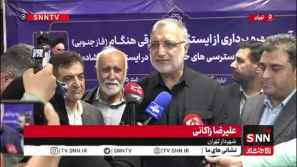 زاکانی: ۵۰ دستگاه اتوبوس برقی در حال انتقال به تهران/ ایستگاه ویژه شارژ تاکسی&zwnj;ها و اتوبوس&zwnj;های  برقی افتتاح شد/این ایام هفته&zwnj;ای یک افتتاح بزرگ خواهیم داشت
