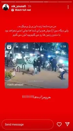 اظهارات فضای مجازی اغتشاشگرانه نیک یوسفی