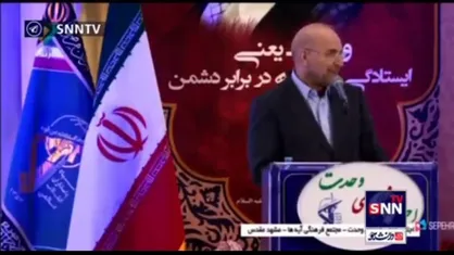 خاطره شنیدنی قالیباف از دوران دفاع مقدس
