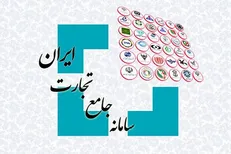 سامانه جامع تجارت قاچاق را ریشه می‌کند