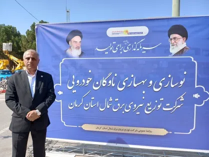 برق رسانی به حاشیه نشین&zwnj;های شهر کرمان تا ٢ ماه آینده /کرمان رتبه سوم سرقت سیم&zwnj;های برق در کشور