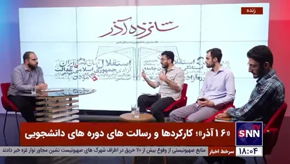 چالشی که محمد صالح ترکمان، دبیر جنبش عدالت&zwnj;خواه با دست&zwnj;اندرکاران دوره&zwnj;های دانشجویی مطرح کرد