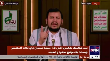 عبدالملک بدرالدین الحوثی: هر کشتی که با پرچم اسرائیل از دریای سرخ و باب المندب عبور کند می&zwnj;زنیم