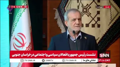 پزشکیان: برای معضل آب، ۸۰ استادِ تمام بیش از شش ماه است که در حال کار برای رفع این مشکل هستند