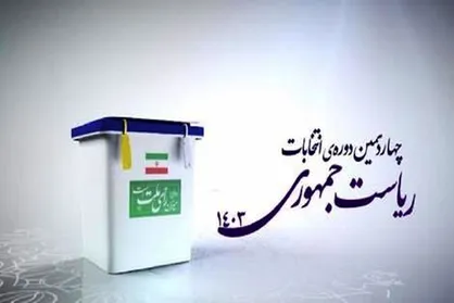 دعوت بانوان ورزشکار از مردم برای حضوردر انتخابات