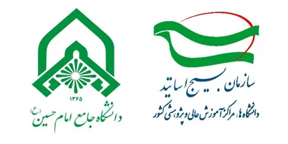امضای تفاهم بسیج اساتید و دانشگاه امام حسین (ع) برای توانمندسازی اندیشکده&zwnj;های راهبردی در دانشگاه&zwnj;ها