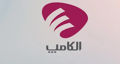 دستاورد&zwnj;های دیجیتال کشور در پاویون شرکت&zwnj;های دانش&zwnj;بنیان نمایشگاه الکامپ ارائه شد