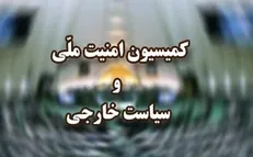 تفسیر حقوقی آمریکا از مکانیسم ماشه برجام، بی‌مبنا و فاقد وجاهت است
