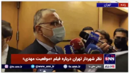 زاکانی در پاسخ به دانشجو: به مقوله دفاع مقدس در سینما بسیار اندک پرداخته شده است