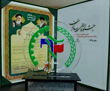 گروه جهادی دانشگاه آزاد رشت، بهترین گروه جهادی استان گیلان شد