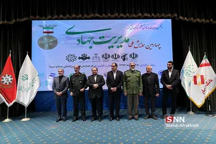 چهارمین همایش ملی مدیریت جهادی