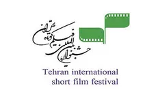 لیست فیلم‌های داستانی بخش بین‌الملل جشنواره فیلم کوتاه تهران اعلام شد