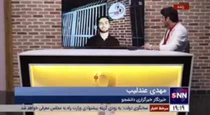 جزئیات آمادگی لانه جاسوسی سابق آمریکا جهت پخش دیدار ایران و آمریکا برای مردم
