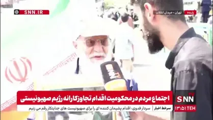 هر چه سریعتر و زودتر باید انتقام انجام شود/ آمادگی دارم برای نبرد با رژیم صهیونیستی