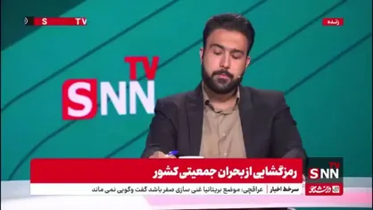 صحبت های دردناک کارشناس خانواده از وضعیت سقط جنین در کشور / به داد جنین&zwnj;های بی&zwnj;پناه برسید