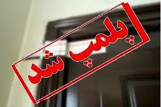 شناسایی و پلمپ کارگاه تولید سلاح سرد در جنوب تهران+ تصاویر