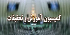 مشکلات نرم‌افزار «شاد» در کمیسیون آموزش مجلس بررسی می‌شود