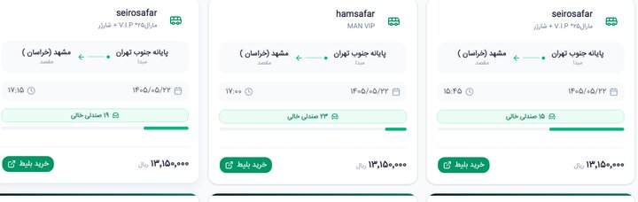آغاز فروش بلیت اتوبوس به مقصد مشهد آغاز فروش بلیت اتوبوس به مقصد مشهد