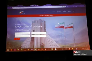 نشست این خانه از ماست مجلس تراز اسلامی