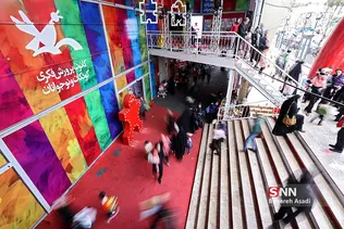 اسباب بازی