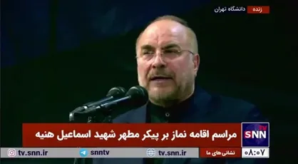 قالیباف: این باور همه فرماندهان و رهبران مقاومت است که شهادت&zwnj;ها هیچ تأثیری در حرکت آن&zwnj;ها ندارد و آن را کُند نمی&zwnj;&zwj;&zwnj;کند