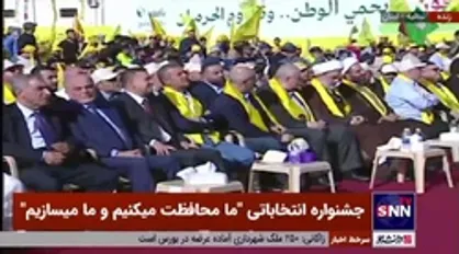 حضور پر شور مردم لبنان در شهرهای صور و نبطیه جهت شنیدن سخنرانی سیدحسن نصرالله در جشنواره انتخاباتی "ما محافظت میکنیم و ما میسازیم"