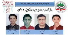 دانش‌‎آموزان ایرانی ۳ مدال طلا و یک نقره در المپیاد جهانی کامپیوتر گرفتند/ کسب جایگاه چهارم دنیا