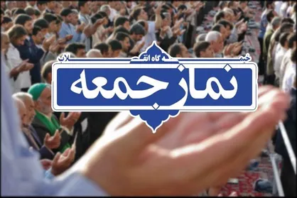 ابوالفضل عباسی در پیش از خطبه&zwnj;های نمازجمعه مشهد سخنرانی می&zwnj;كند