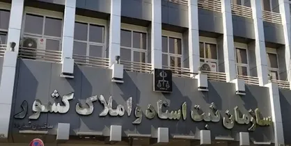 نمایندگان مجلس سازمان ثبت اسناد را مکلف به راه&zwnj;اندازی سامانه دفاتر تجاری کردند