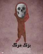 جنایات منافقین