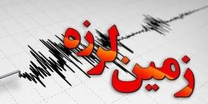 زلزله رشتخوار در خراسان رضوی را لرزاند